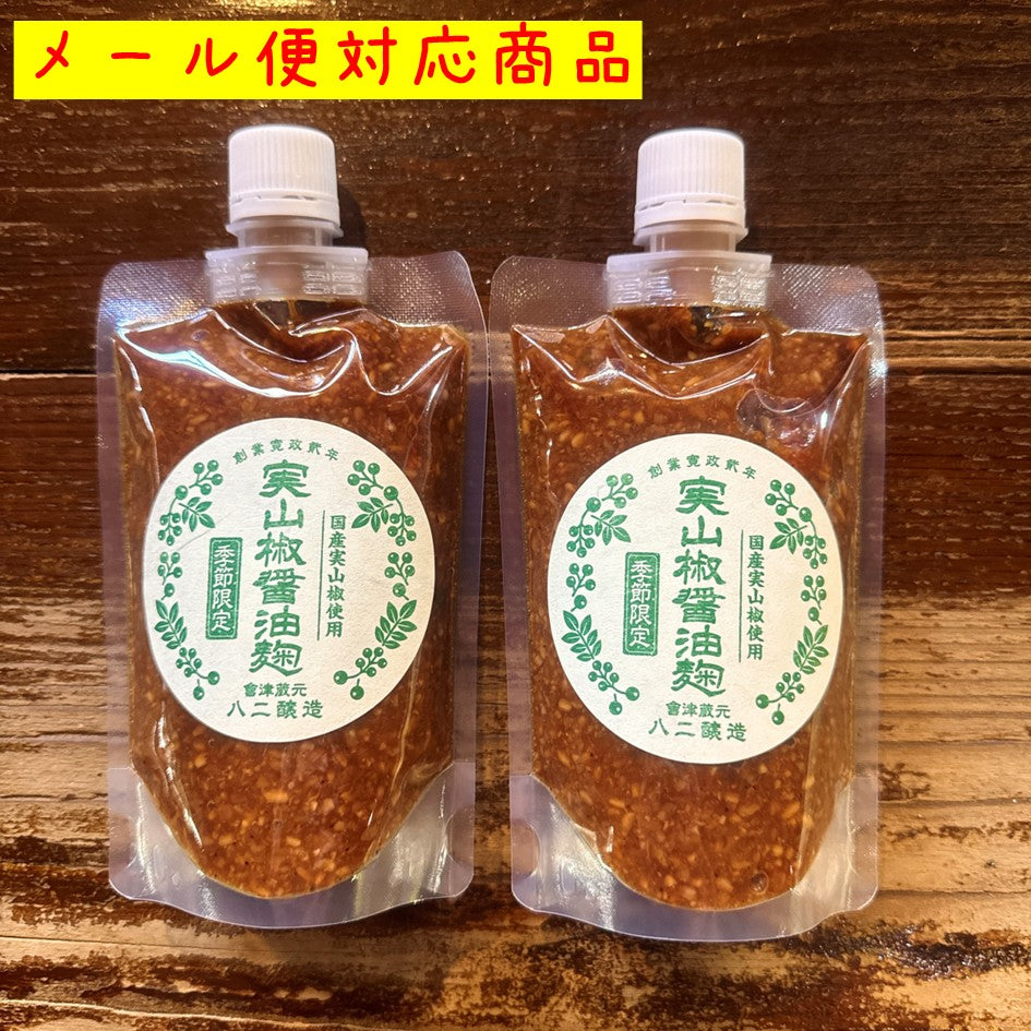 【メール便(ポスト投函)送料込】実山椒醤油麹 2袋入り