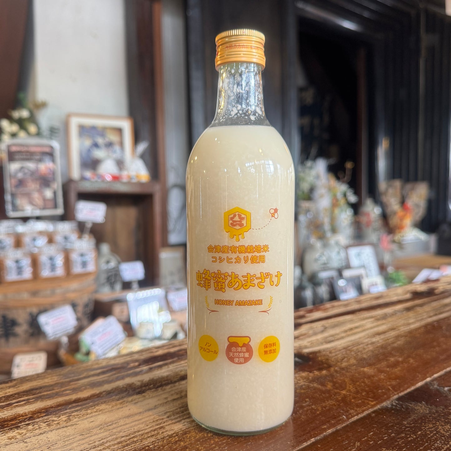 【化粧箱入り】蜂蜜あまざけ 500ml ×3本セット