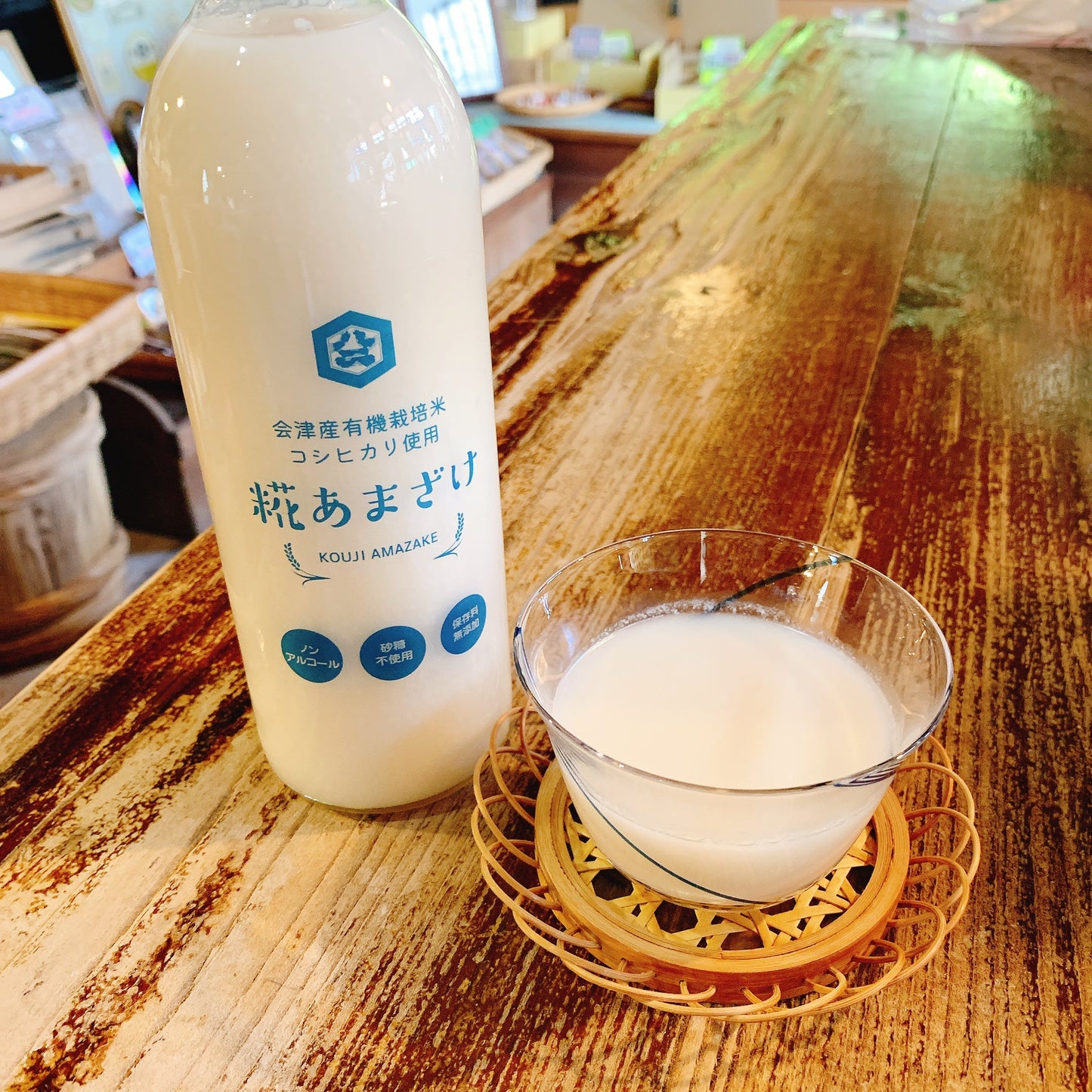 ※現在欠品中【12本セットまとめ割】会津産有機栽培米コシヒカリ使用 糀あまざけ 900ml