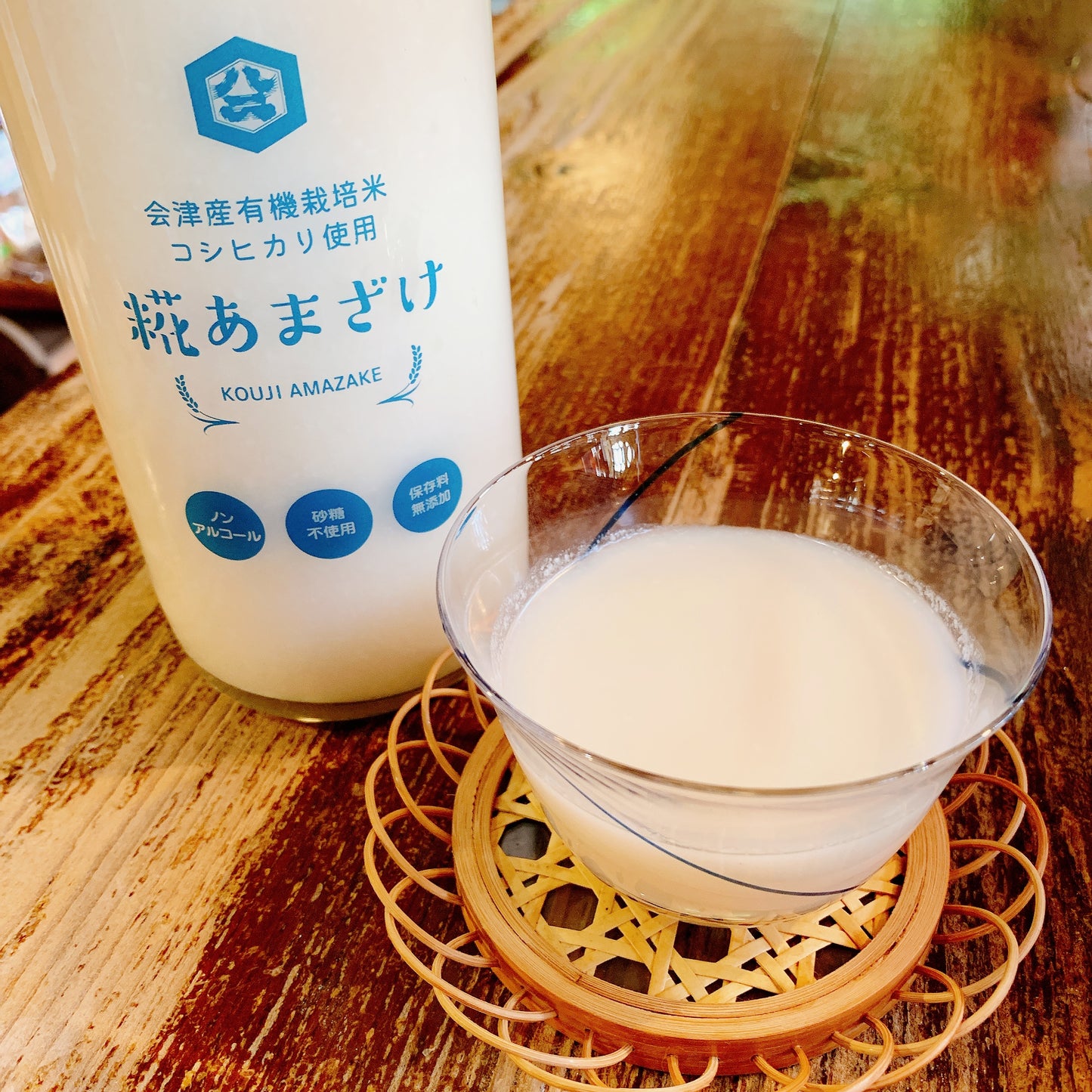 ※現在欠品中 会津産有機栽培米コシヒカリ使用 糀あまざけ 900ml