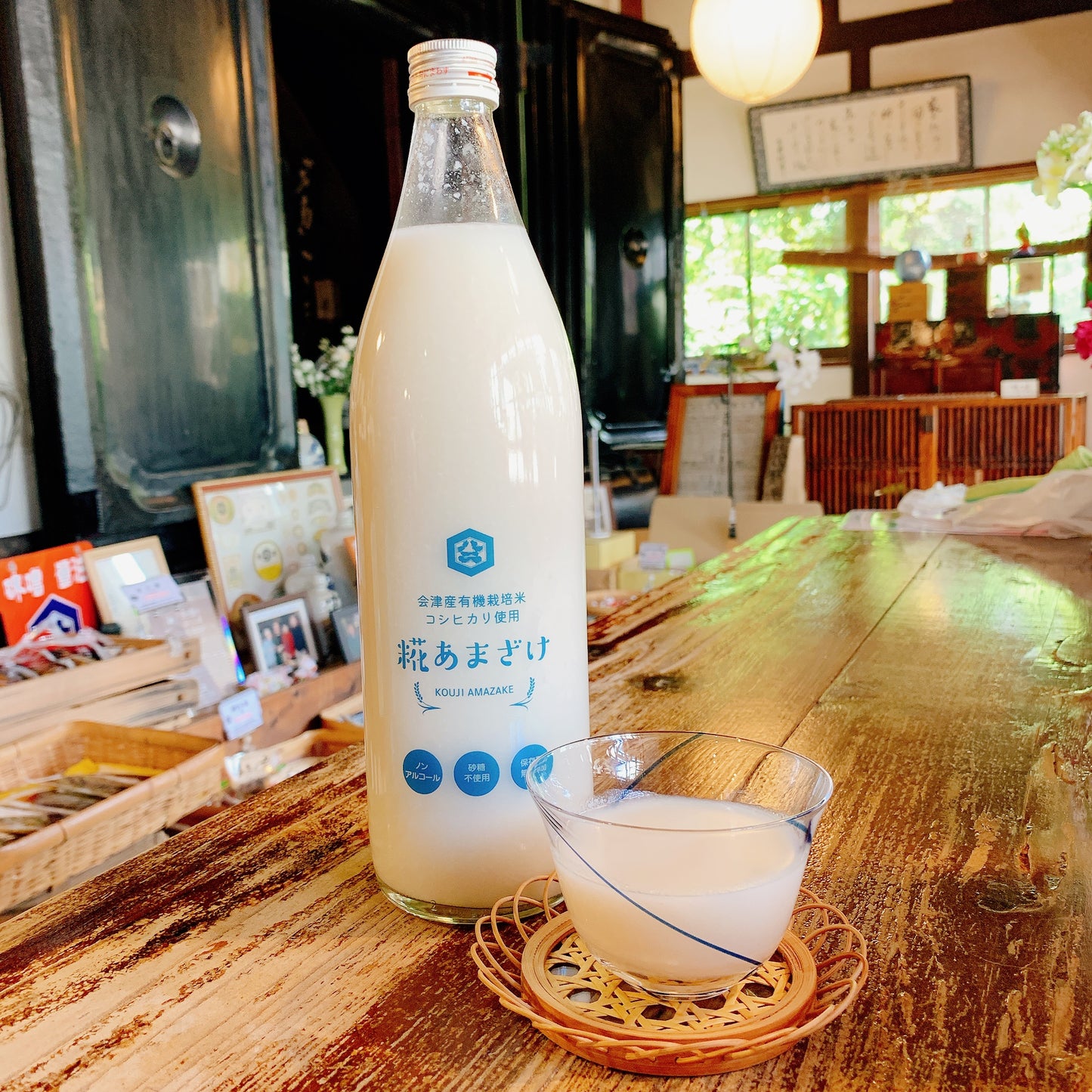 ※現在欠品中 会津産有機栽培米コシヒカリ使用 糀あまざけ 900ml