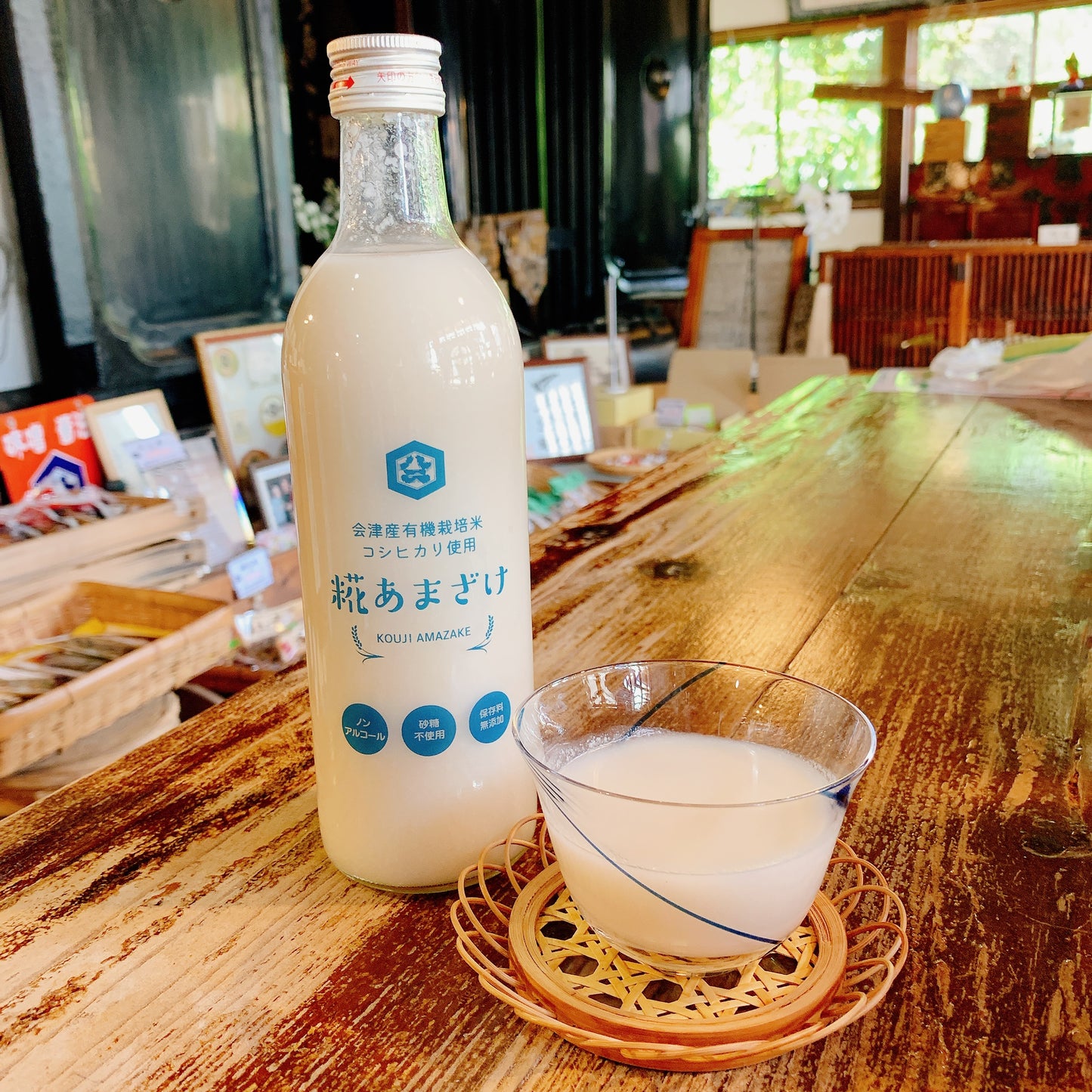 ※現在欠品中 会津産有機栽培米コシヒカリ使用 糀あまざけ 500ml