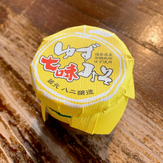 【令和6年度分販売終了】ゆず七味みそ(次回令和7年12月頃販売予定)