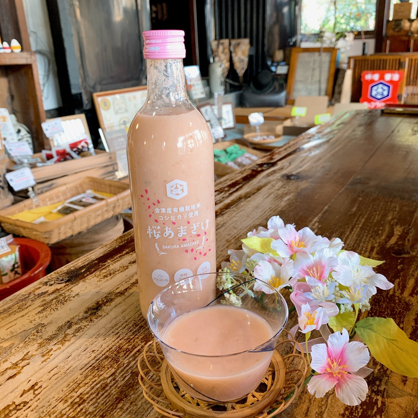 【令和6年度分販売終了】会津産有機栽培米コシヒカリ使用 桜あまざけ 500ml(次回令和8年2月頃販売予定)