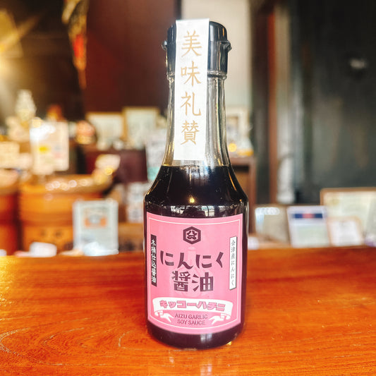 ※現在欠品中 次回12月中旬頃再販予定【数量限定】会津にんにく醤油