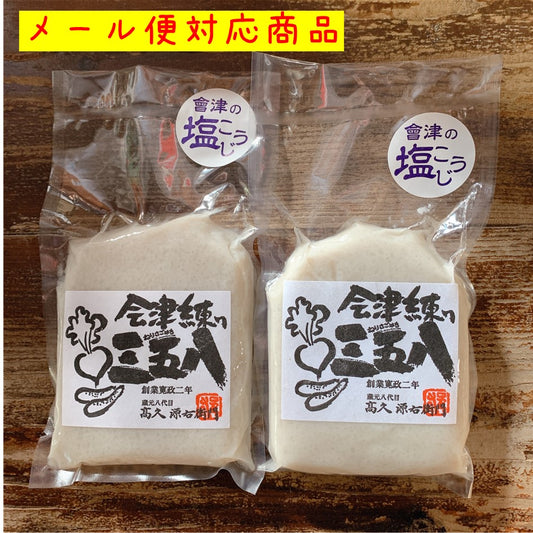 【メール便(ポスト投函)送料込】会津練り三五八 400g×2袋入り