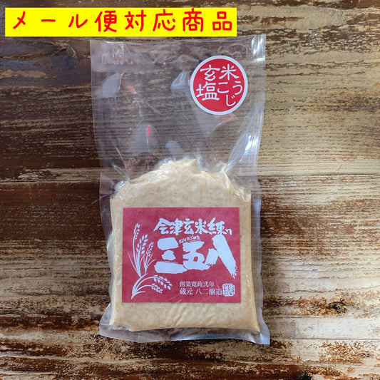 【メール便(ポスト投函)送料込】会津玄米練り三五八 1袋入り