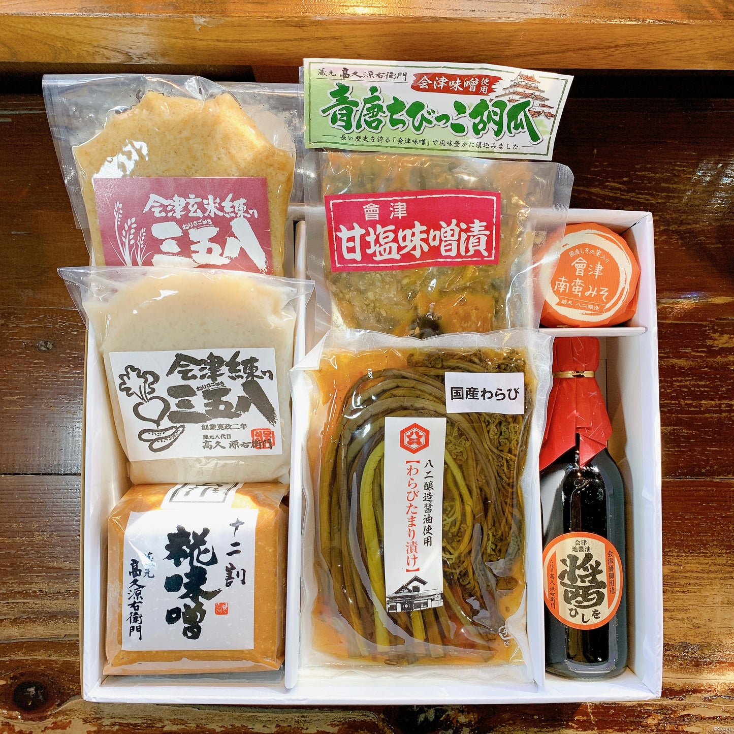 八二醸造「参の蔵」セット(ロ)