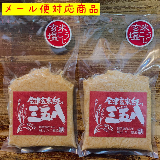 【メール便(ポスト投函)送料込】会津玄米練り三五八 2袋入り