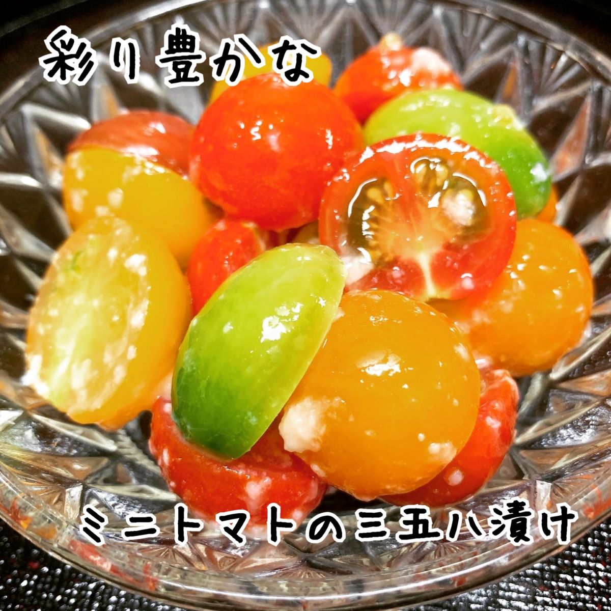 会津練り三五八