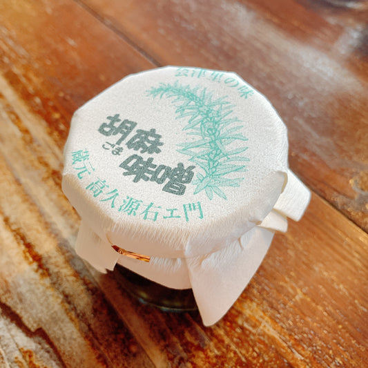 田楽みそ胡麻(ごま)