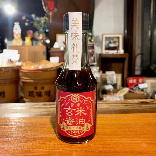 【数量限定】會津玄米しょうゆ