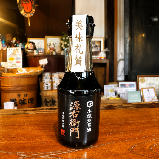 本醸造醤油「源右衛門」