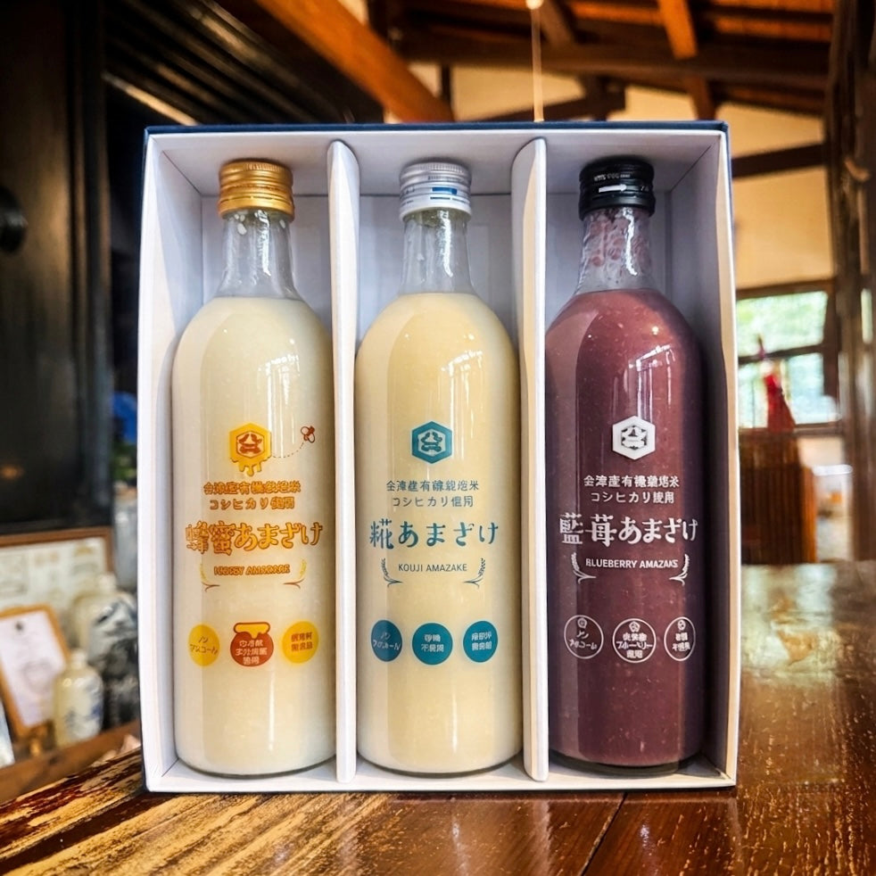 【化粧箱入り】糀あまざけ、蜂蜜あまざけ、藍苺あまざけ　500ml ×3本セット